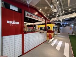 Scape (D9), Retail #590484661